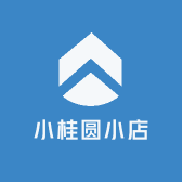 小桂圆小店