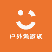 户外渔家族