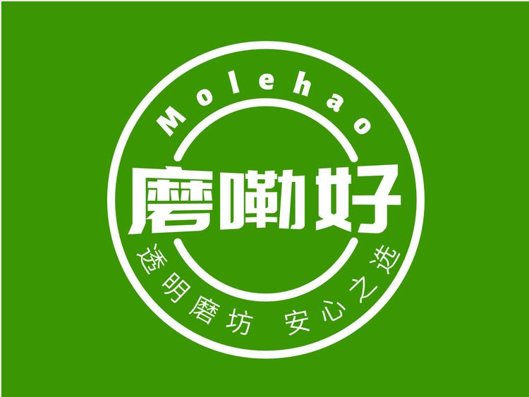 磨嘞好
