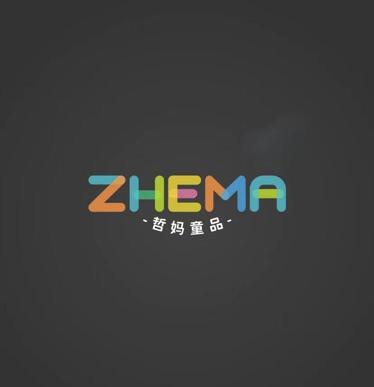 晟哲麻麻童品店