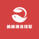 楠楠潮流搭配
