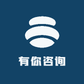 有你咨询