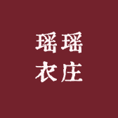 莆田忠门瑶瑶衣庄
