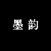 墨韵优品小铺