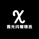 霞光闪耀精选店