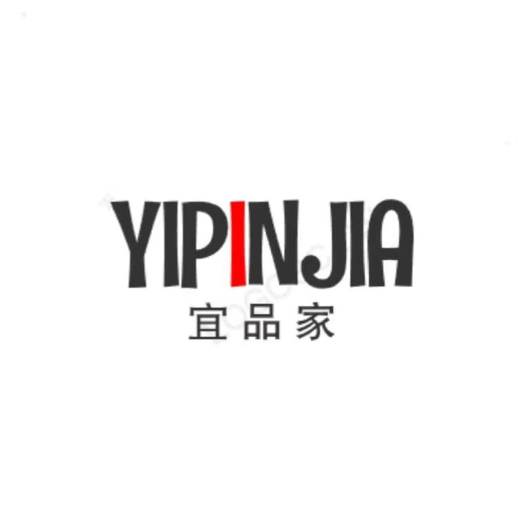 宜品家日用品百货店