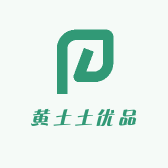 黄土土优品