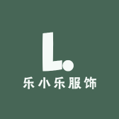 乐小乐服饰店
