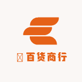 浠浠百货商行