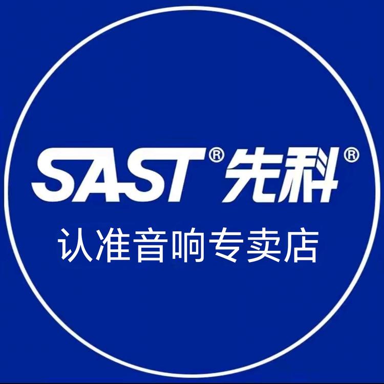 先科甜蜜蜜音响专卖店