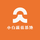 良品种苗