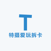 特摄玩拆卡