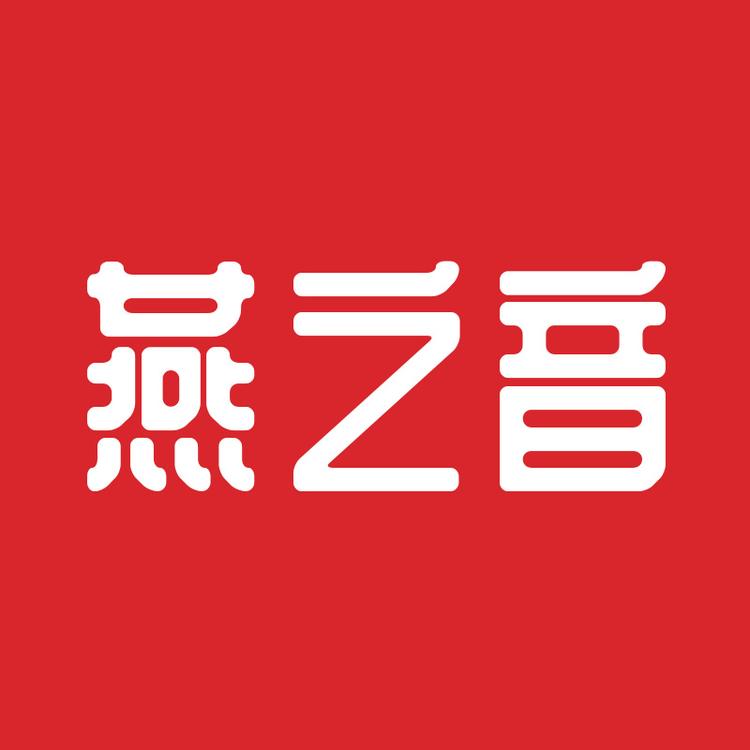燕之音旗舰店