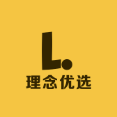 理念优选