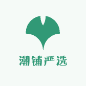 潮铺严选