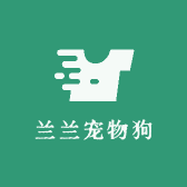 兰兰宠物狗
