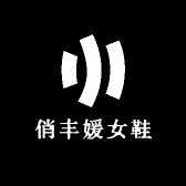 俏丰媛女鞋