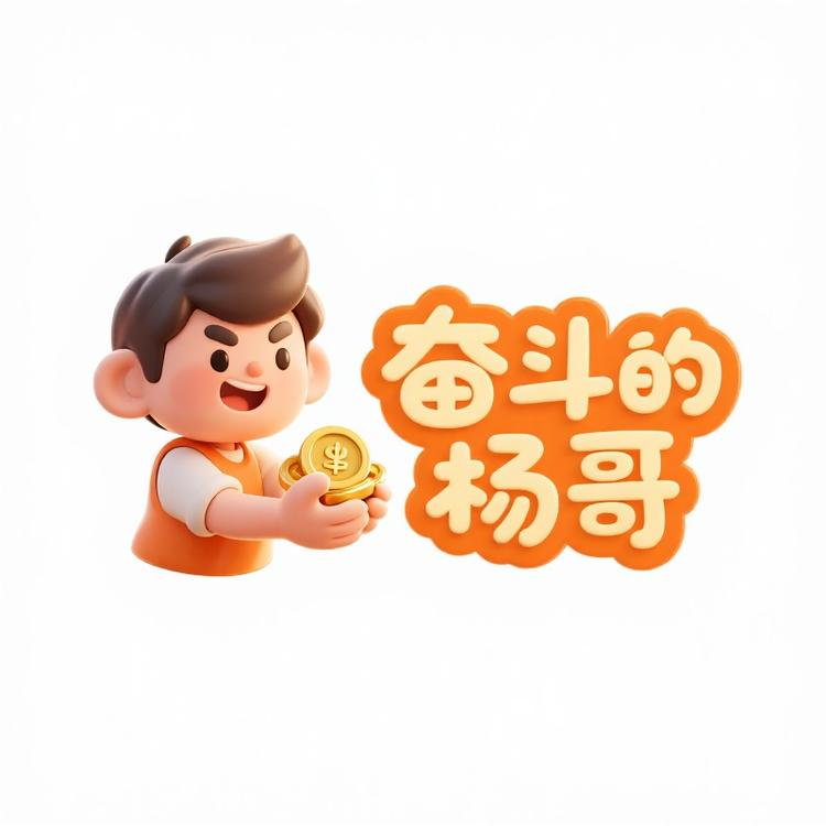 杨哥的茶