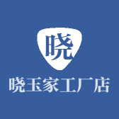 晓玉家工厂店