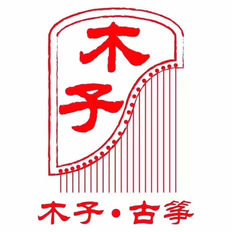 宿州木子李琴筝文化发展有限公司的小店