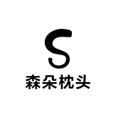森朵枕头工厂店