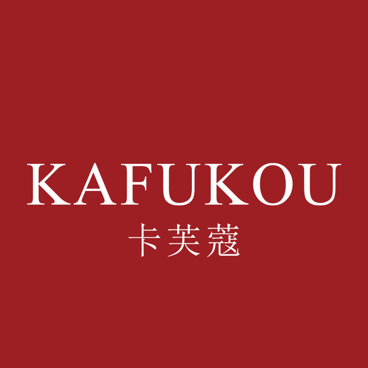 卡芙蔻保健食品旗舰店