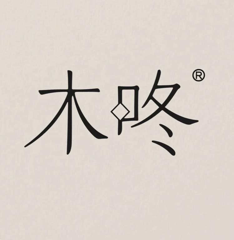 木咚家居