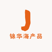 锦华海产品