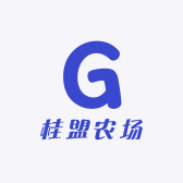 桂盟农场