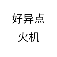 好异点火机