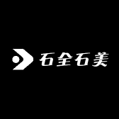 石全石美精品小店