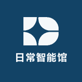 日常智能馆