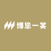 博您一笑