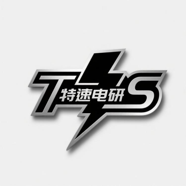 特速电研