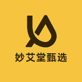 妙艾堂甄选