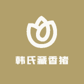 韩氏藏香猪