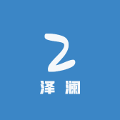 泽澜商贸精选