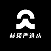 赫琰严选店