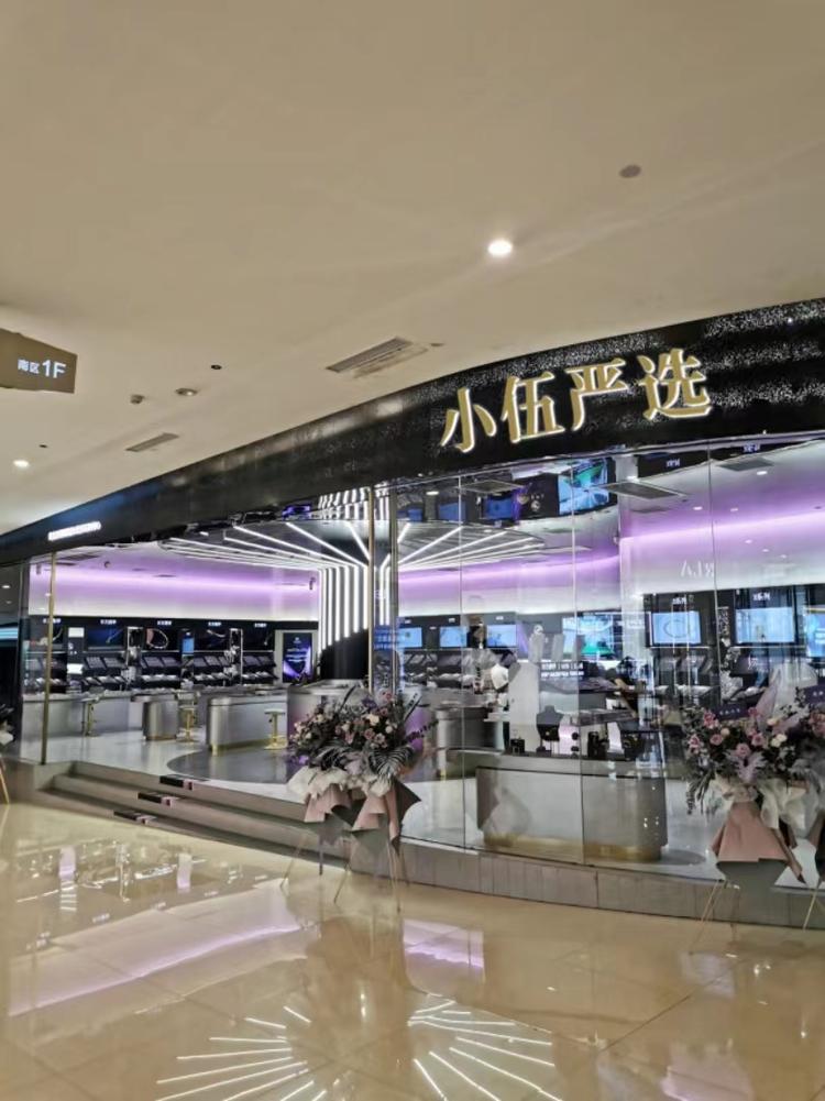 小伍外贸全品