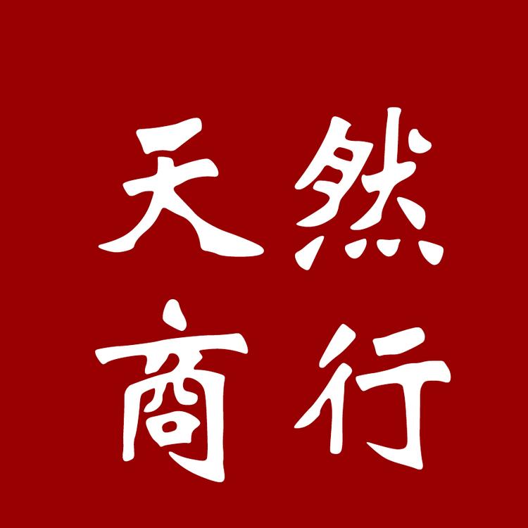 平洲天然翡翠手镯商行