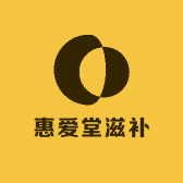 惠爱堂滋补养生店