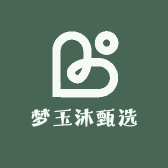 梦玉沐甄选
