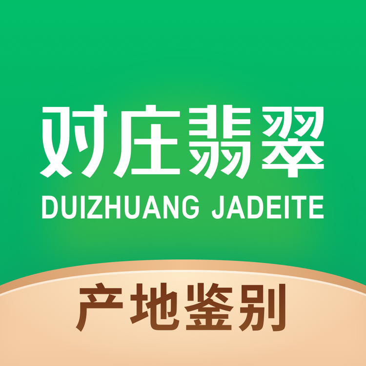 对庄翡翠钱多多