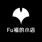 Fu福的小店