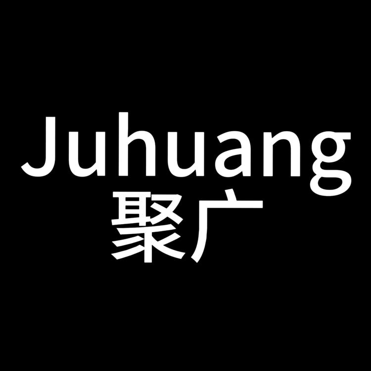 聚广毛毡店