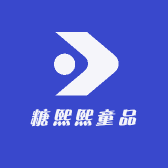 糖熙熙童品