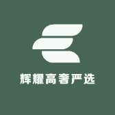 辉耀高奢严选