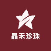 晶禾真珍珠