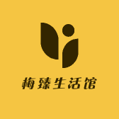 梅臻生活馆