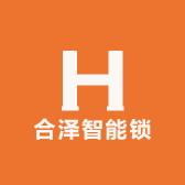 合泽智能锁